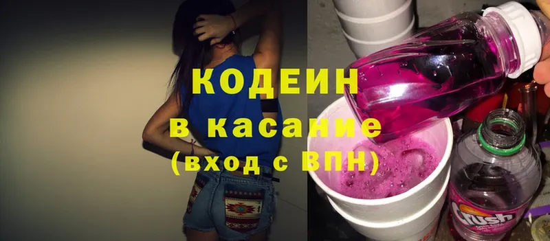 магазин продажи   Тюкалинск  Кодеин Purple Drank 